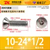 Tornillo Americano de Rosca Gruesa con Cabeza Avellanada y Enchufe Hexagonal con Poste, Perno de Acero Inoxidable 304, Tornillo Mecánico, En Stock, Dl Antirrobo
