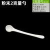Micro Cuchara 0.25g Cuchara Larga para Medicina Cuchara para Polvo 0.5ml Cuchara Medidora Pequeña para Hornear Cuchara Medidora para Cereales de Bebé Cocina