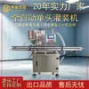 Máquina llenadora automática de pasta líquida de una cabeza para dispensar salsas de química diaria y cosméticos, transporte automático, suministro directo de fábrica, admite pruebas de muestras