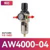 Procesador de Fuente de Aire AW2000-02/3000-03/4000-04 Regulador de Filtro de Aire Separador de Agua y Aceite