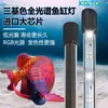 Luz para Aquário LED Iluminação à Prova d'Água Luz para Plantas Aquáticas Luz de Mergulho Ornamental para Aquário Lâmpada de Fileira Dupla Luz para Realçar Cor de Peixe Dragão