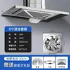 Nuevo ventilador de extracción de cocina para habitación de alquiler, campana extractora de humos montada en la pared, ventilador extractor de humos, doméstico fuerte