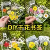 Marcadores de Página de Flores Secas, Materiais DIY Artesanais, Frascos Transparentes para Espécimes, Primavera em uma Garrafa, Flores Prensadas Caseiras, Plantas, Flores para Alunos do Ensino Fundamental