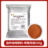 Salsa de Condimento Comercial para Barbacoa, Salsa de Soja Dulce, Condimento Picante para Brochetas, Condimento a Base de Almidón para Untar y Espolvorear Salchichas a la Parrilla