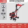 Motocultivador Micro Zongshen Power, Máquina Desmalezadora, Rotocultivador Pequeño, Máquina Multifuncional de Cultivo de Suelo de Cuatro Tiempos de Alta Potencia