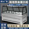 Gabinete Refrigerado Comercial de Almacenamiento en Frío para Conservación Fresca de Carne Estofada, Comida Cocida, Brochetas de Barbacoa, Fideos Lanzhou y Platos Fríos