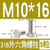 Tornillo Hexagonal Exterior de Acero Inoxidable 316 Perno Hexagonal Exterior M3M4M5M6M8M10M12M14M16M18M20M24
