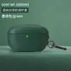 Funda Adecuada para Auriculares Sony Wf-1000Xm5 Cáscara Dura Granulada Frijol Sony con Cancelación de Ruido 5 Bluetooth Cubierta Protectora de Color Puro