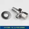 Válvula Angular Divisora de Aço Inoxidável 304 Duas Vias Saída Dupla Uma Entrada Duas Saídas Válvula Angular de Três Vias Torneira para Máquina de Lavar