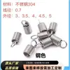 Acessórios de Joia Fecho de Mola Clipe de Mola de Aço Inoxidável Fecho de Conexão Fixa Antiderrapante Fecho de Extremidade para Pulseira Colar Fecho de Corda para Pendurar