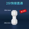 Conector purificador de agua, 2 codos rectos, válvula de bola de tres vías, conexión rápida sin tarjeta, accesorios de tubería de agua de PE, accesorios de ósmosis inversa