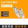 Directo de fábrica coche LED resaltado luz amplia nuevo T10 50W 10 bombillas alta potencia luz de matrícula