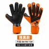 Luvas de Goleiro de Futebol de Látex Espessado para Adultos, Uso em Jogo e Treino, Resistentes ao Desgaste, Amortecimento, Luvas de Proteção para Goleiro, Atacado