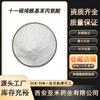 Undecenoil Fenilalanina 99% Acilbenzamida Cosmética 175357-18-3 Molécula Pequeña