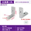 Conector de Esquina Ranurado Integrado, Estándar Nacional 20/30/40/45, Perfil de Aluminio Estándar Europeo Conector Fijo de Ángulo Recto Integrado