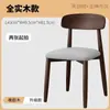 Silla de Comedor Tapizada de Madera Maciza Nórdica para Estudio en Casa, Silla con Respaldo, Silla de Mesa de Comedor, Taburete Blanco Estilo Crema de Moda, Moderna