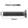 Taladro de mano taladro de carga cabeza plana tornillo de cruz tornillo inverso tornillo inverso de alambre mandril de taladro de mano tornillo de cruz