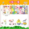 8 hojas/set de lindas pegatinas de cara cambiante de huevo de Pascua de dibujos animados, pegatinas de recompensa educativas creativas DIY transfronterizas para niños
