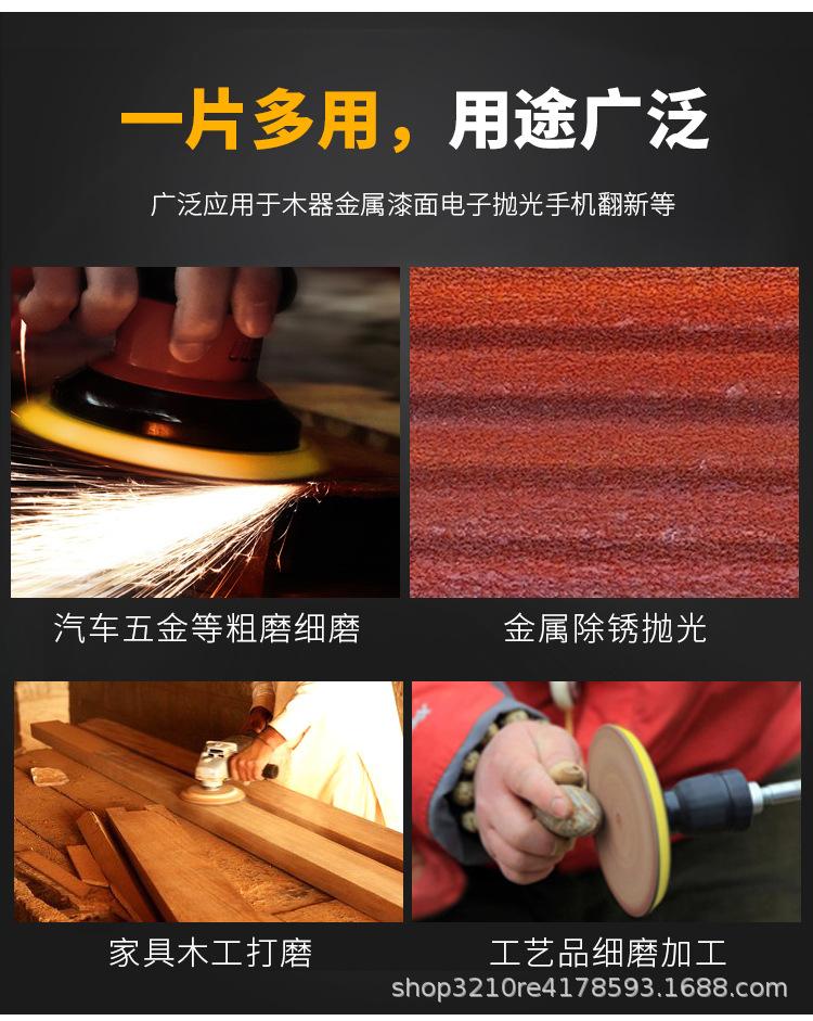 金牛圆盘砂纸-详情_06.jpg