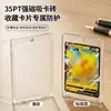Portatarjetas magnético fuerte de 35 PT, caja de colección de tarjetas, caja transparente de almacenamiento y exhibición para tarjetas de estrella de Pokémon, protector de tarjeta, funda protectora