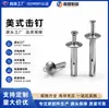 Tornillos de Expansión de Clavar Estilo Americano, Tornillos de Expansión de Martillar, Clavos de Expansión Avellanados, Clavos de Impacto Estilo Americano