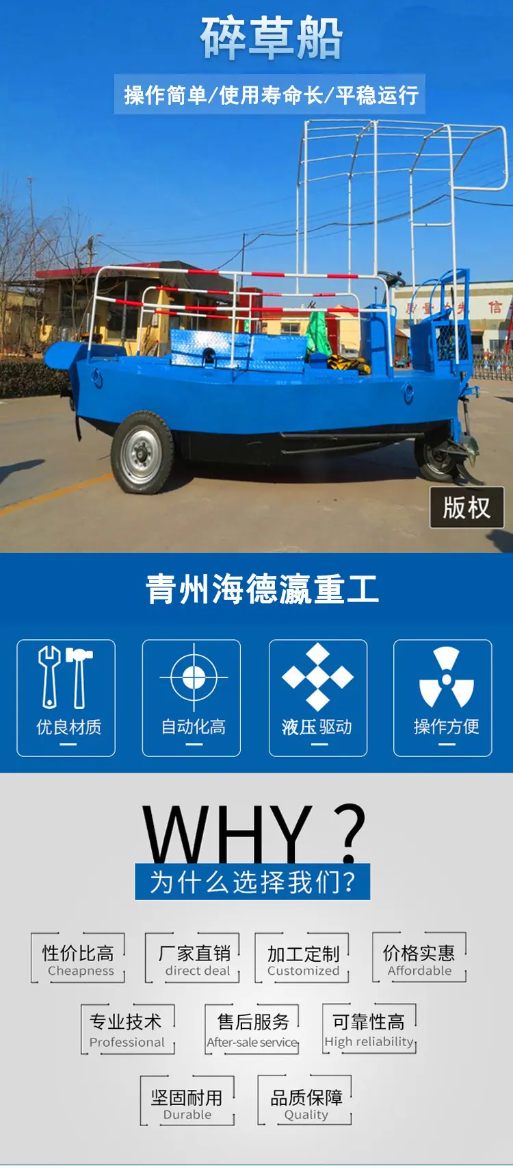 碎草船1.jpg