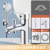 Grifo para Lavabo de Baño con Agua Fría y Caliente, Juego de Regadera Exterior, Interruptor Mezclador de Doble Uso