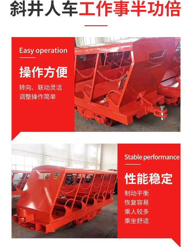 斜井人车详情页_07.jpg