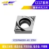 Hoja de Torneado Interno CNC CCGT060202-AS Forma de Diamante Herramienta de Torneado para Acero Inoxidable Aluminio