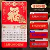 Calendario de pared grande hecho a medida para el Año de la Oveja 2027, con el personaje "Fu", con un diseño de seis páginas, que incluye un almanaque chino tradicional y un calendario de escritorio, hecho de tela no tejida