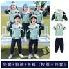 Traje de uniforme escolar para jardim de infância, alunos do ensino fundamental e médio, uniforme de classe, uniforme esportivo, três em um, carregamento removível, conjunto de três peças