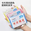 Impermeable desechable, con embalaje de tarjeta de compresión al vacío, para exteriores, para viajes a la deriva, para adultos y niños, poncho grueso de tamaño libre.