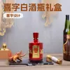 Ventas Directas de Fábrica, Una Caja de 6 Botellas de Licor Xizi, Empaquetado para Bodas y Banquetes, Venta al por Mayor de Fabricante de Empaques para Licores, 500ml