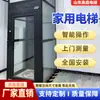 Vendas Diretas da Fábrica Elevadores Residenciais, Elevadores para Casas de Construção Própria, Elevadores Pequenos Simples para Lofts de Dois, Três, Quatro e Cinco Andares