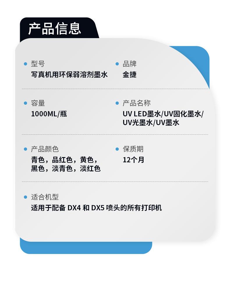 弱溶剂墨水详情_05