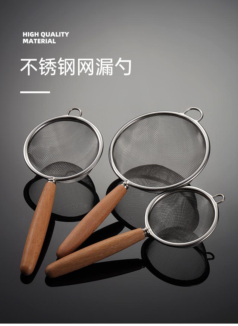网漏勺_01.jpg