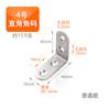Conector de código angular de aço inoxidável Ângulo de 90 graus de ferro angular engrossado suporte suporte laminado 180 graus peça reta