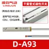 Interruptor de Sensor Magnético Lingqun CS1-G-S-F-M-U-J Cilindro D-A93/C73/M9N Dos-Tres Cables D-A54