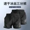 Pantalones Cortos de Running de Seda Helada de Verano, Finos, de Secado Rápido, Pantalones Cortos de Playa, Pantalones Cortos de Entrenamiento de Atletismo de Maratón, Pantalones Cortos de Verano para Hombre