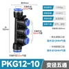 PU8 reto PY16 três vias rápido tubo de gás rápido conector rápido PG PV4/PE6/PEG10 diâmetro variável PK12/PKG14