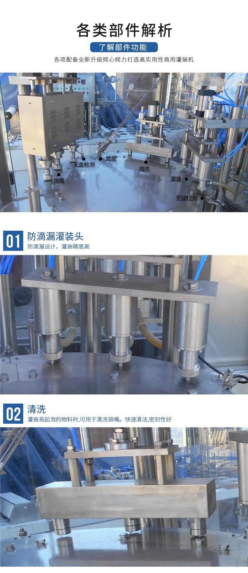ZLD-3A全自动灌装旋盖机03.jpg