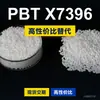 Gránulos de plástico PBT X7396, PBT de producción nacional como sustituto de materias primas importadas, de WinCreate VESTODUR X7396