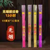 Incienso de Hilo Sin Humo Sándalo para Incienso de Buda 12 Horas 60 cm de Largo Hilo de Incienso Fabricante de Incienso de Buda Laoshan con Bambú