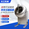 Granulador redondo pequeño de acero inoxidable, máquina de recubrimiento de azúcar, máquina laminadora de polvo alimentario, máquina de recubrimiento de castaña de agua, personalizado