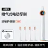 Nuevo Modelo 2025 Cepillo de Dientes Eléctrico Jet, Vibración Sónica Carga Magnética Cepillo de Dientes Impermeable, Especialmente Diseñado para Adultos Sensibles