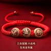 2024 Madera de Durazno Triple Liuhe Linglong Bureau Pulsera Zodiaco Pika Dragón Gallo Caballo Ratón Jin Qing Yu Cuerda de Mano de Mano