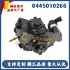 Bomba de alta pressão diesel 0445010266 55236707 é adequada para Fiat/Lancia/Opel/Suzuki