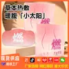 Especialmente Projetado para Patch Queimador de Barriga de Queima Rápida, Patch de Compressão Quente a Vapor com Extrato de Ervas, Patch para o Umbigo, Patch Respirável Queimador de Barriga