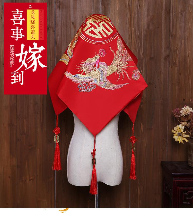 2018新款红盖头新娘头盖中式婚礼禾服配饰金龙金凤刺绣花结婚