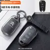 Adecuado para funda de llave Citroen c3xr c4l Tianyi c5/c4 Sega Elysee c6 funda de llave para hombres y mujeres